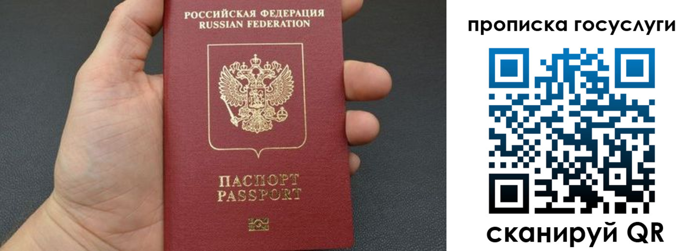 купить прописку в Мичуринске