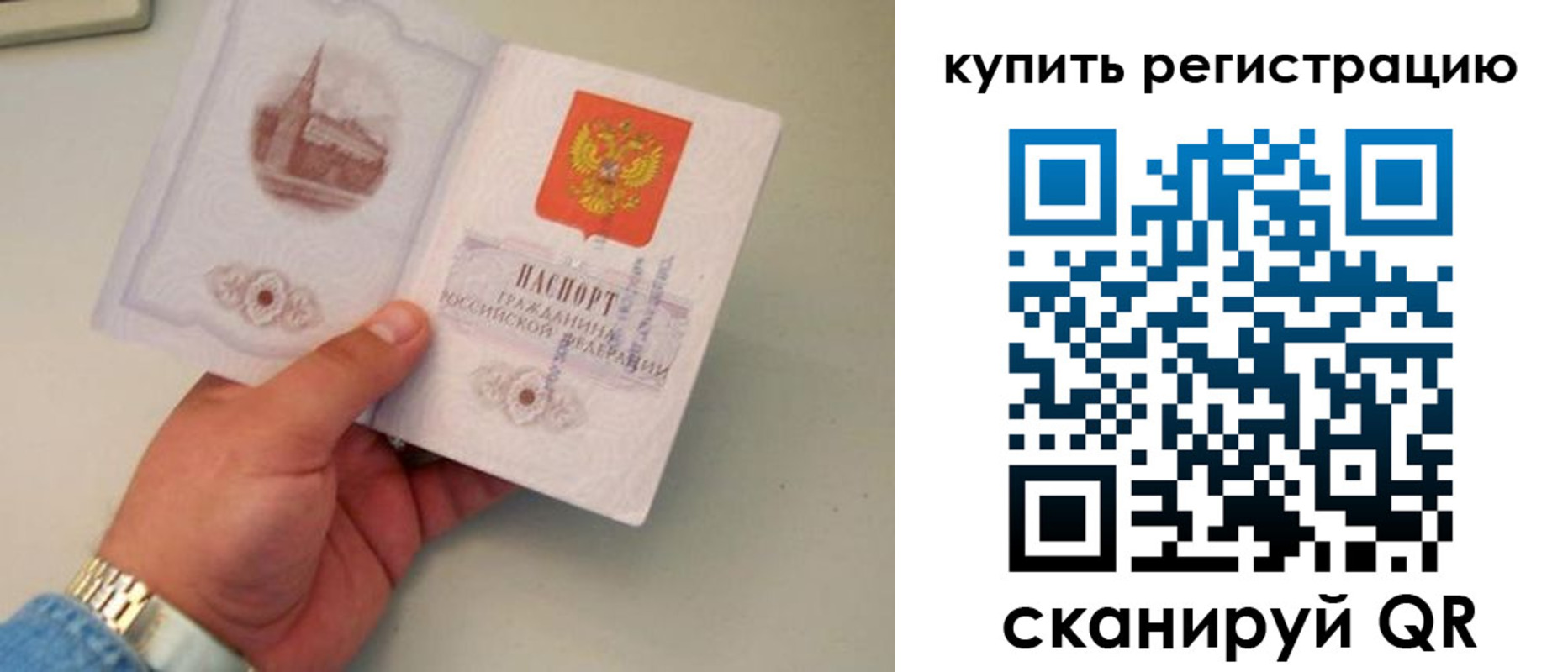 временная регистрация в Мичуринске