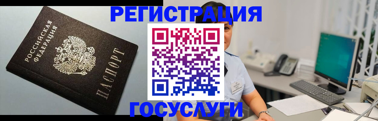 временная регистрация поиск в Мичуринске